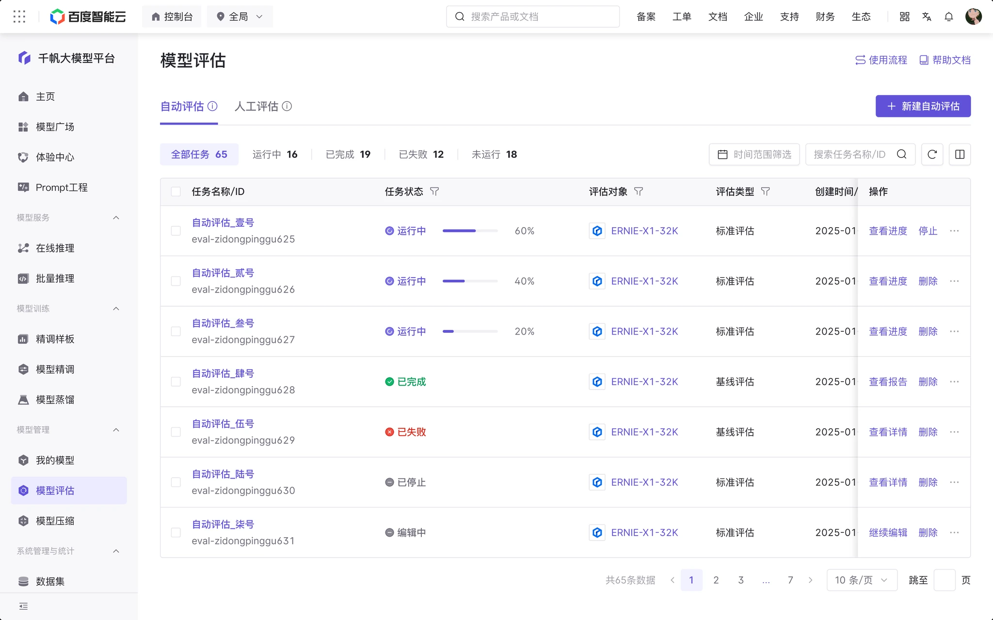 EvalPilot 个人重构方案：任务工作区与页面级新建评估入口